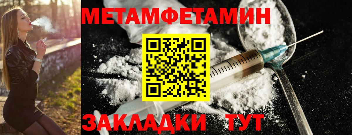 АМФЕТАМИН 97% Электрогорск