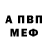 АМФЕТАМИН Розовый Asyuta Rymer