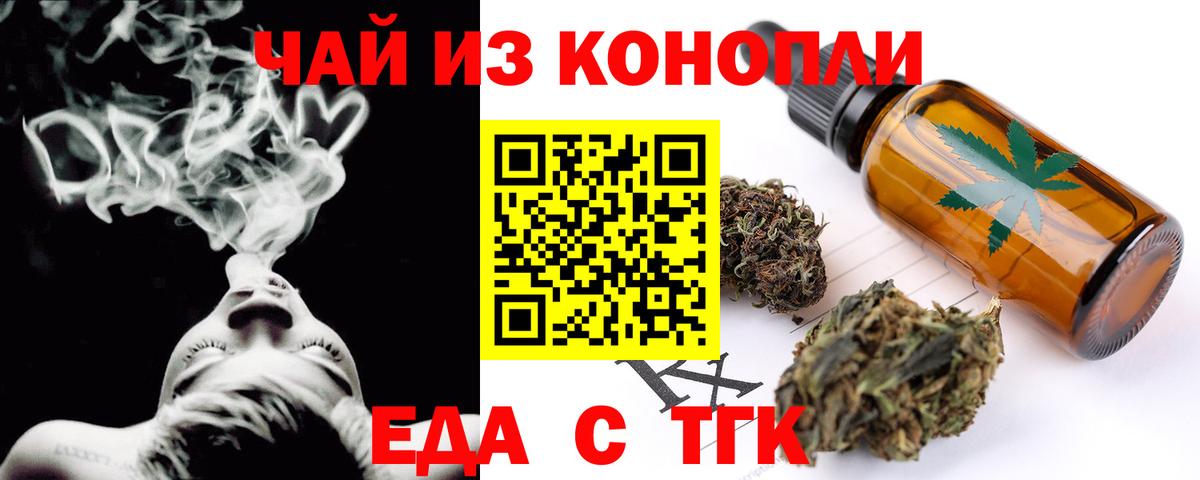Cannafood конопля  Вход с VPN  Электрогорск 
