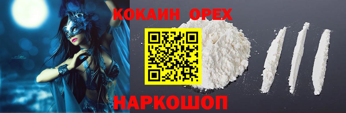 Cocaine Эквадор Электрогорск