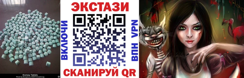 Экстази круглые Электрогорск