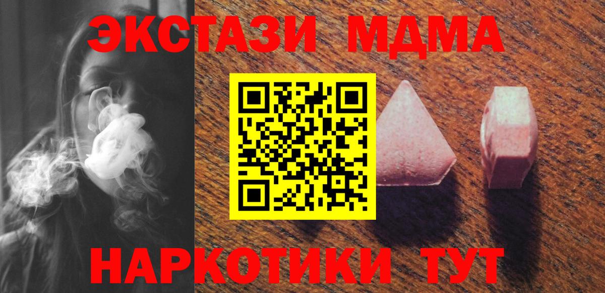 Электрогорск  ЭКСТАЗИ 99%  ЭКСТАЗИ  Вход с VPN  ЭКСТАЗИ Philipp Plein 