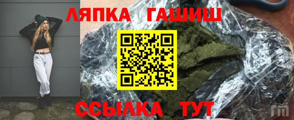 ГАШИШ хэш  Гашиш Изолятор  магазин продажи   ГАШИШ  Вход с VPN  Электрогорск 