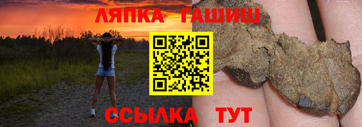 ГАШ хэш Электрогорск