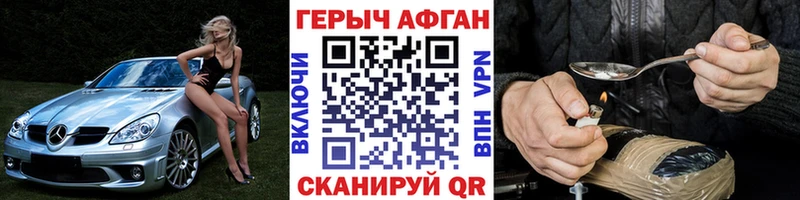 ГЕРОИН гречка  Электрогорск 