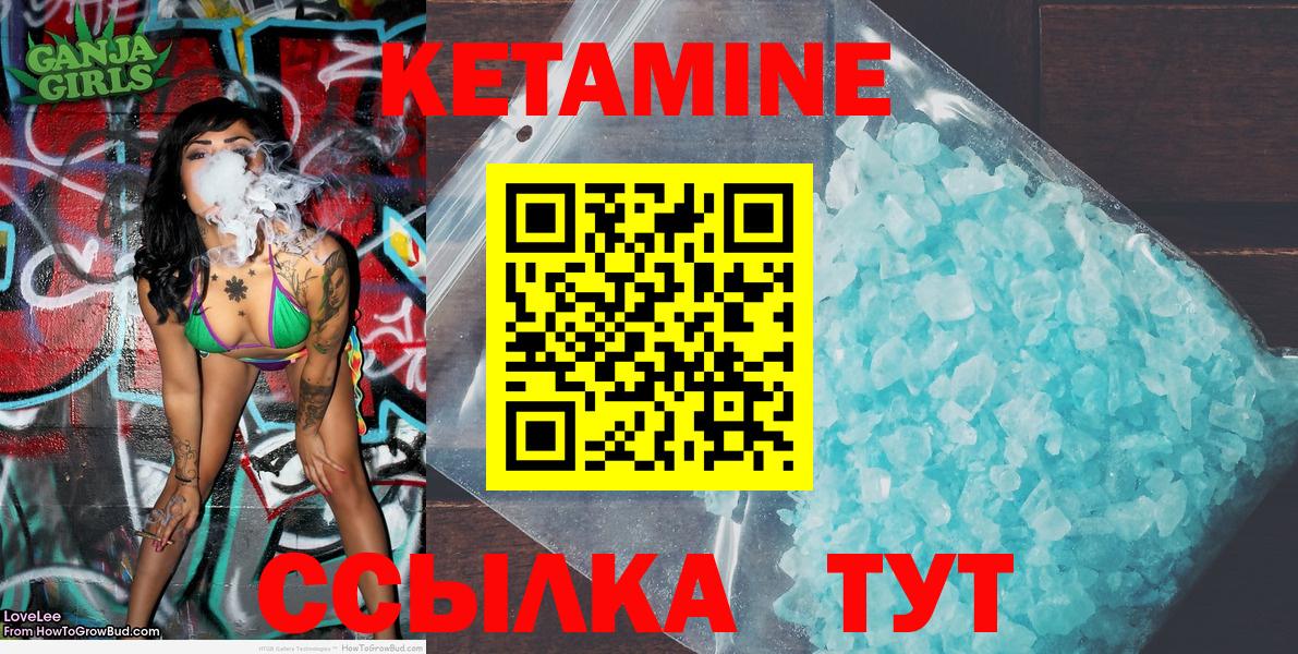 Кетамин ketamine Электрогорск