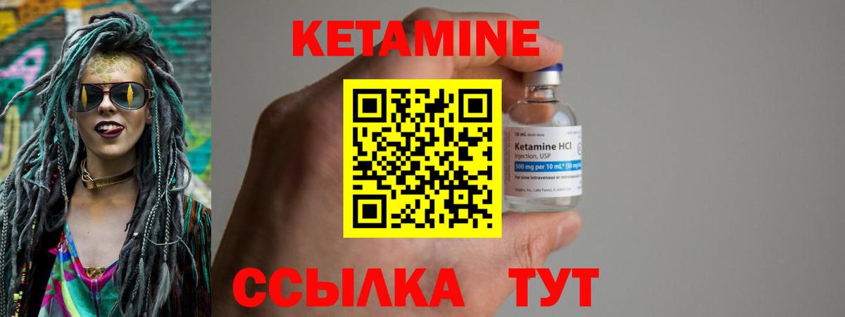 Кетамин VHQ  Вход с VPN  Электрогорск 