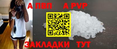 таблы Новодвинск