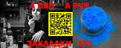 таблы Новодвинск