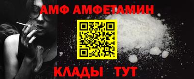 амфетамин Новозыбков