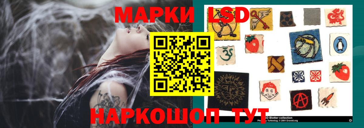 ЛСД экстази ecstasy  Вход с VPN  LSD-25 экстази  Электрогорск  LSD-25 экстази кислота 
