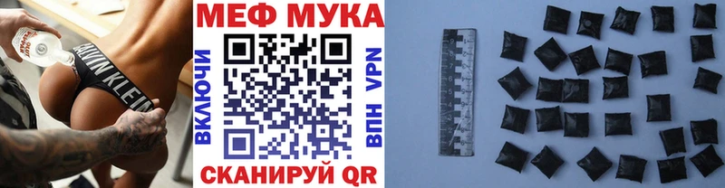 МЯУ-МЯУ 4 MMC  Электрогорск 