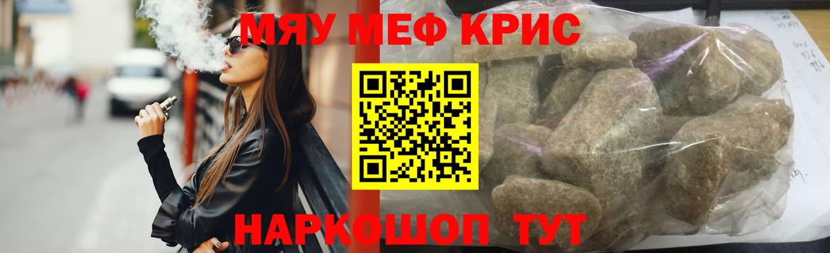 Мефедрон мука Электрогорск