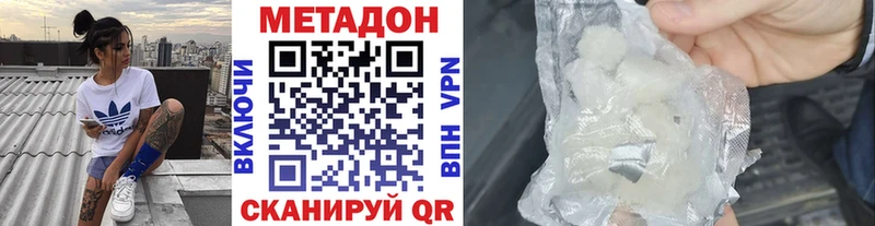 МЕТАДОН мёд kraken ссылки Электрогорск