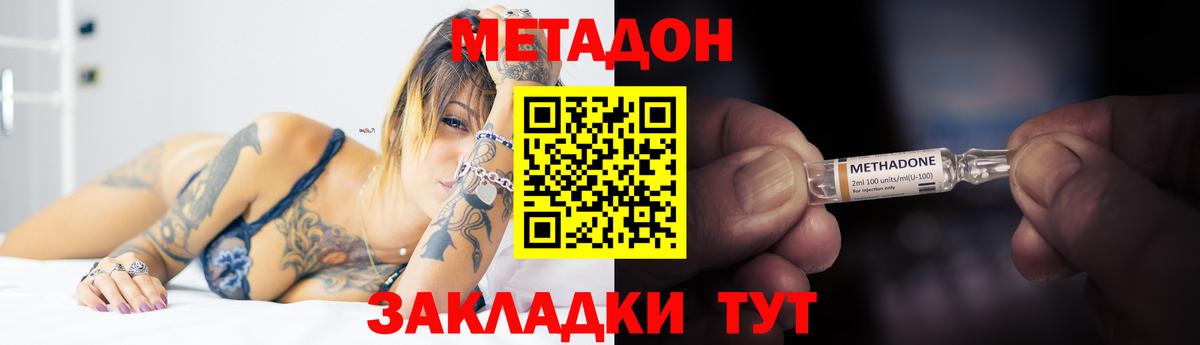 МЕТАДОН VHQ  Вход с VPN  Электрогорск 
