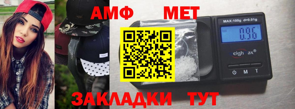 МЕТАМФЕТАМИН витя  МЕТАМФЕТАМИН витя  Электрогорск  Вход с VPN 
