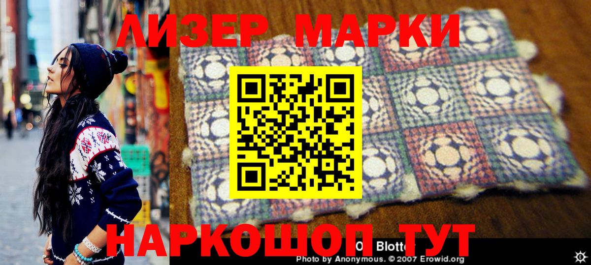 Электрогорск  Наркотические марки 1,5мг  Вход с VPN 