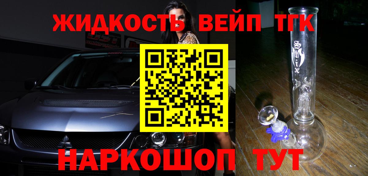 Дистиллят ТГК Wax  купить наркотик  Дистиллят ТГК концентрат  Электрогорск  Вход с VPN 